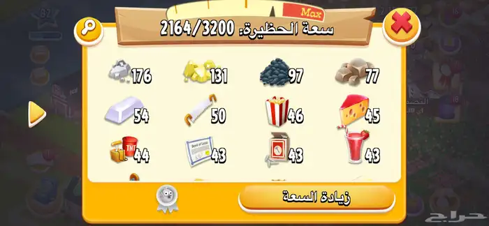 مزرعه هاي داي لفل 82 سقي 2