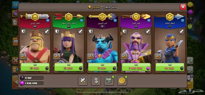 حساب كلاش ان كلانس 30 ريال 0