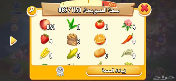 مزرعه هاي داي لفل 82 سقي 1