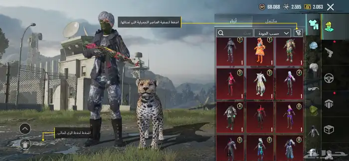 حساب ببجي للبيع او البدل 1