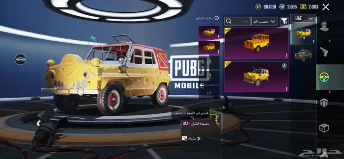 حساب ببجي للبيع او البدل 20