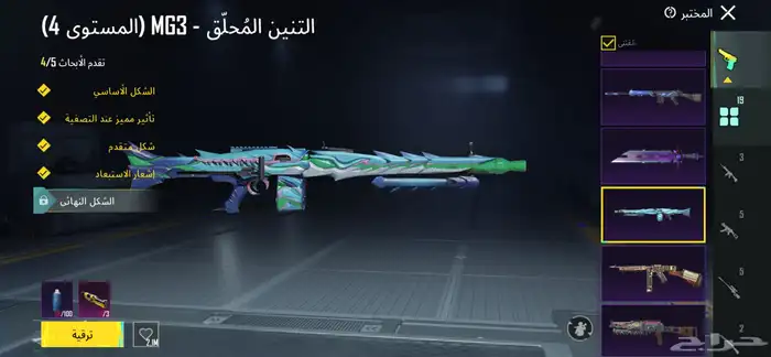 حساب ببجي للبيع او البدل 25