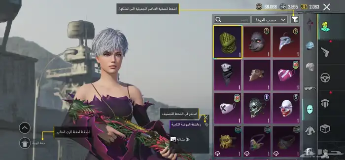 حساب ببجي للبيع او البدل 3