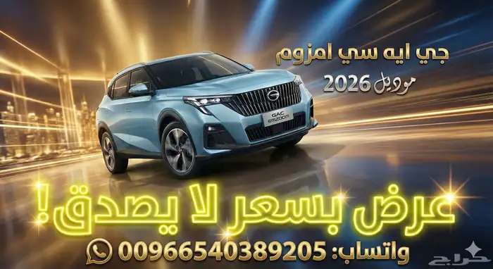 امزوم جي اي سي GS3 0
