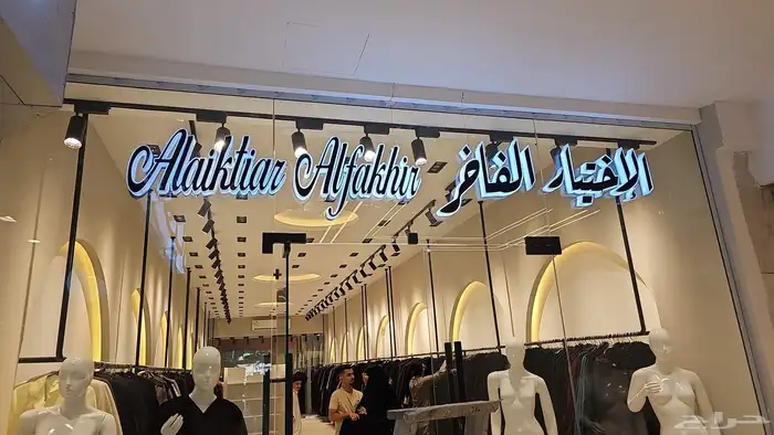 خطاط   لوحات   تسويق مبيعات   مطبوعات 4