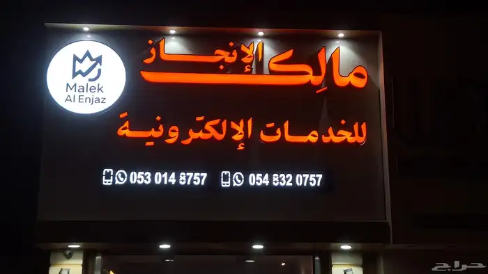 حروف بارزه 5