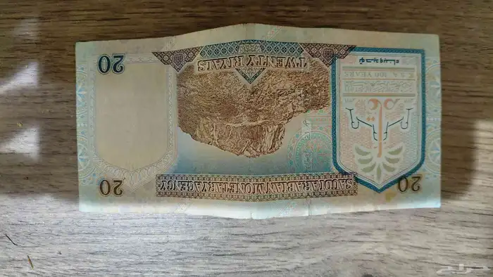 عملة أصدرها الملك فهد بن عبدالعزيز أل سعود 1419 ألف 2