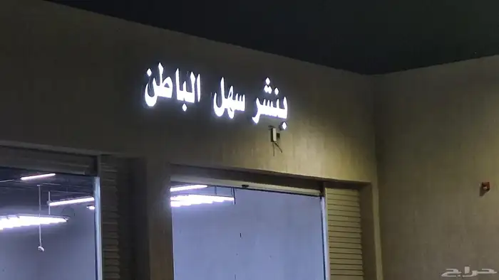 حروف بارزه 0