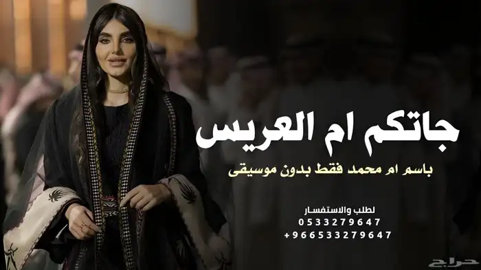 زفات عروس حسين حسين 2025 زفات وشيلات بالاسماء 1