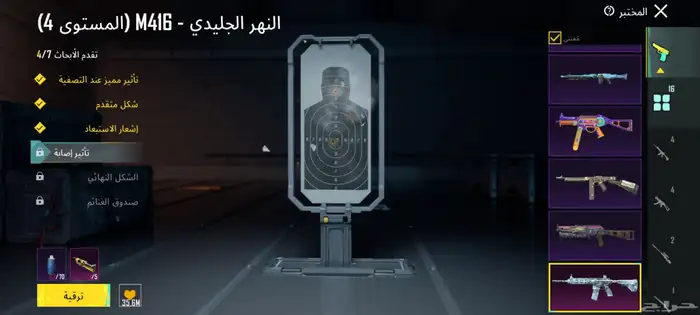 حساب ببجي نادر M4 النهر الثليجي 4