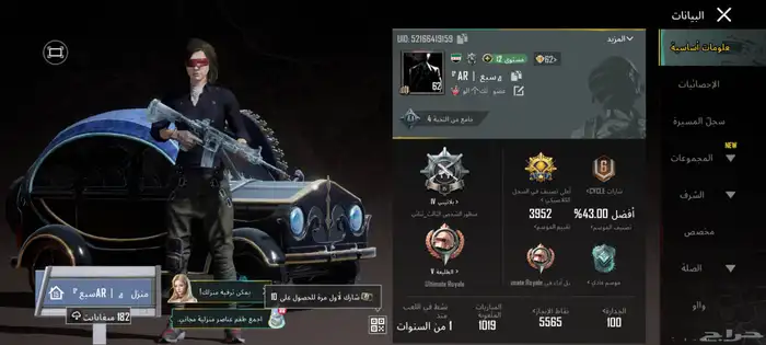 حساب ببجي نادر M4 النهر الثليجي 2