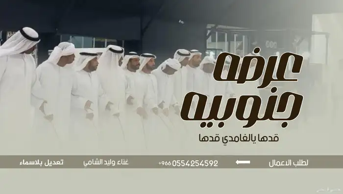 تنفيذ شيلات وزفات بلاسماء وحسب الطلب سحب حقوق سحب موسيقى 0