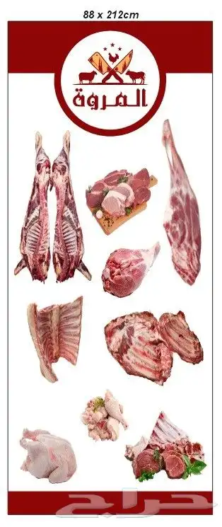 لحوم غنم بقر دجاج طازج 2
