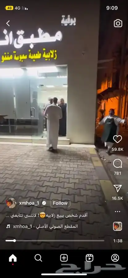 شريك سكني العزيزيه على الناهوند 0