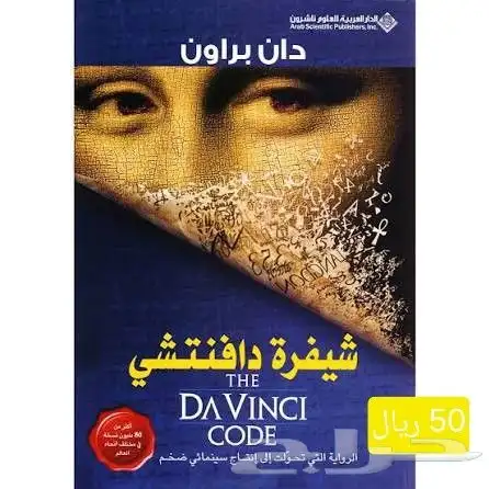 كتاب كتب رواية روايات أسامه المسلم 2