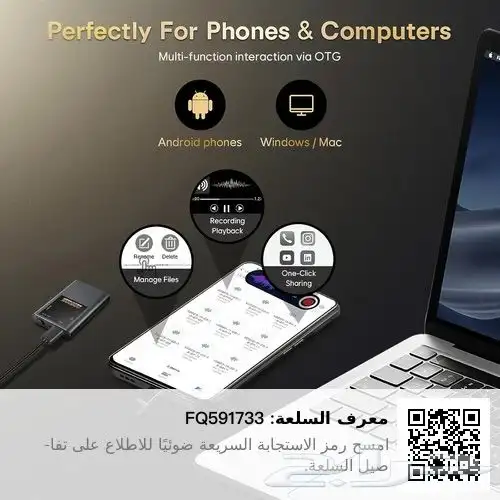 مسجل صوتي صغير جد ا (تنصت) 5