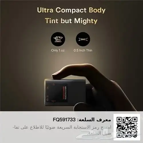 مسجل صوتي صغير جد ا (تنصت) 3