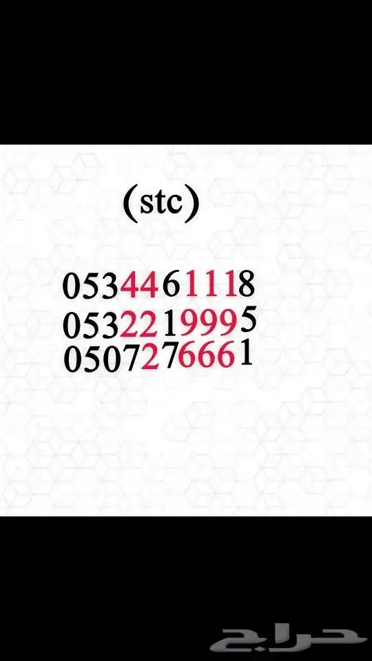 أرقام مميزة 0