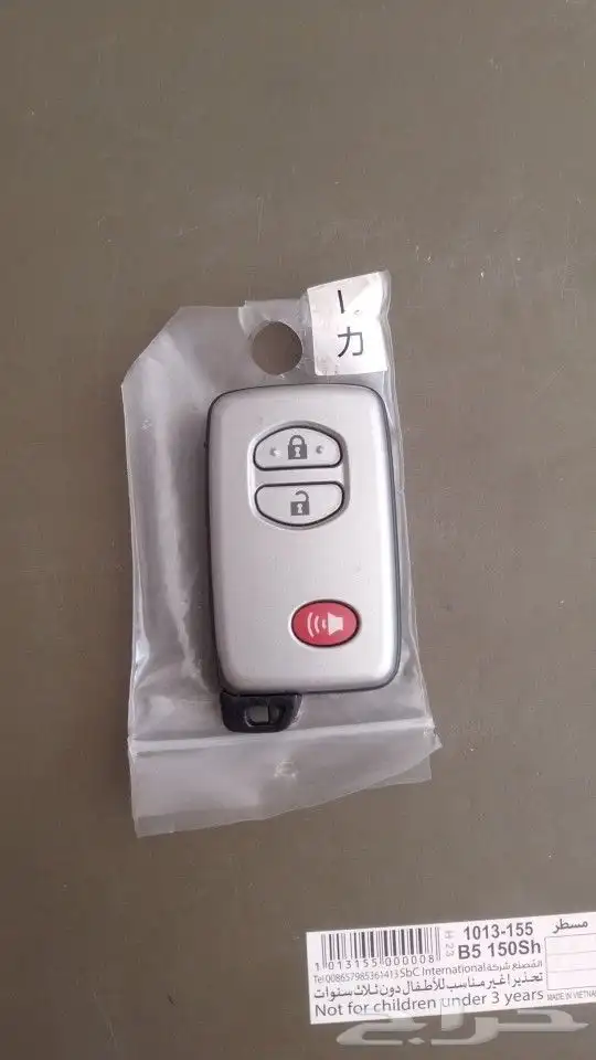 محل مفاتيح وبرمجه قص مفتاح مفقود نجيك موقعك الرياض وضواحيها 3