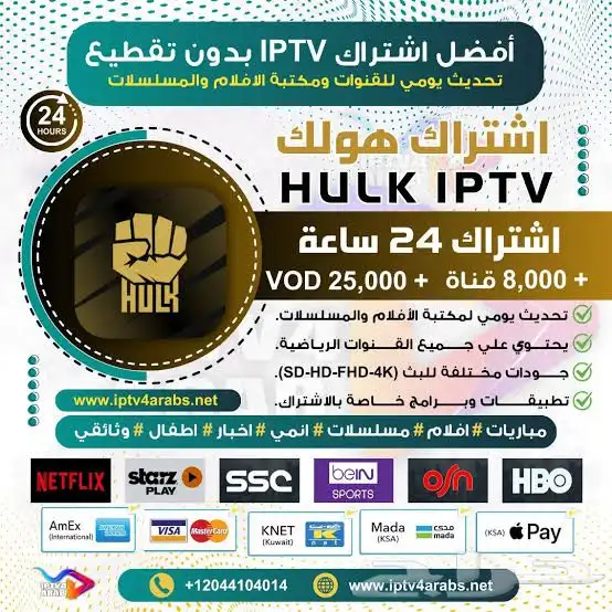 iptv 0