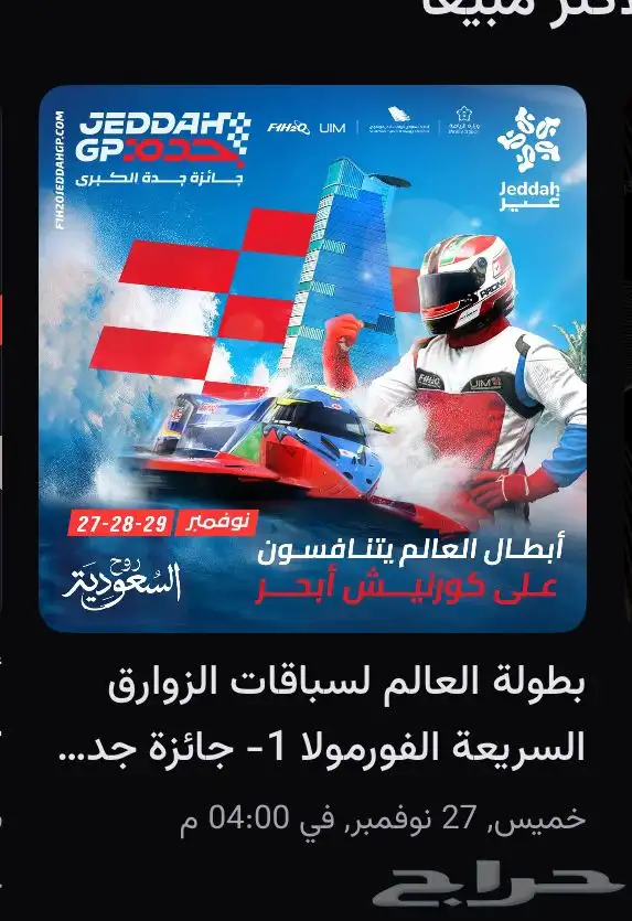 ابطال العالم 0