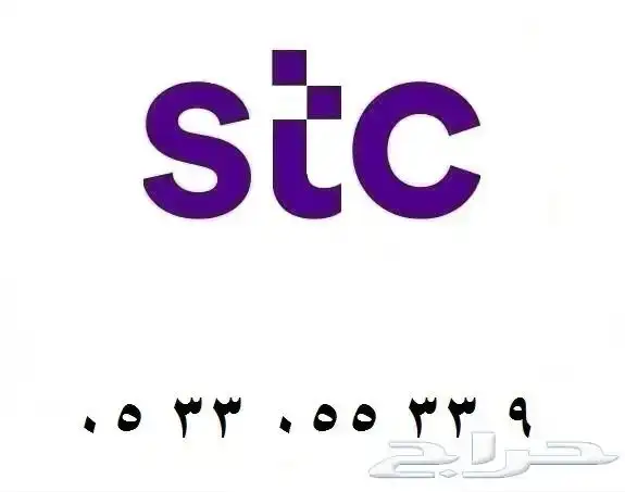 رقم سوا مميز هايبرد دبلات 0