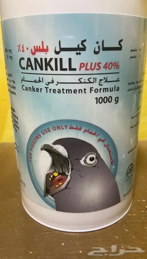 علاج كنكر للحيوانات 0