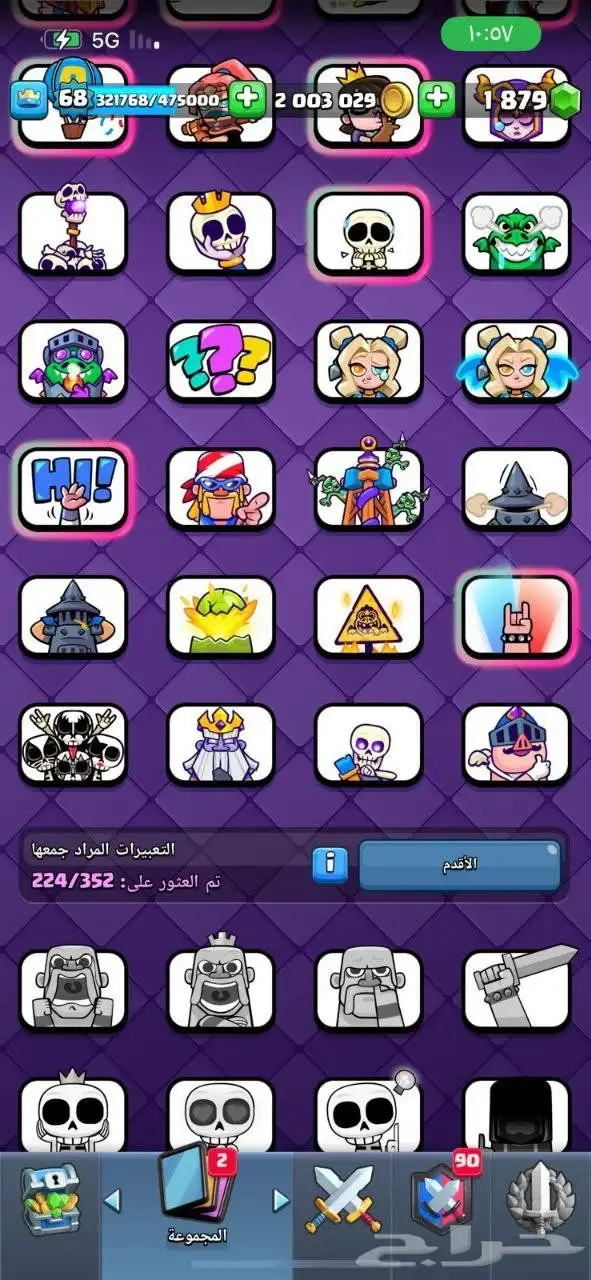 حساب كلاش رويال ماكس 9