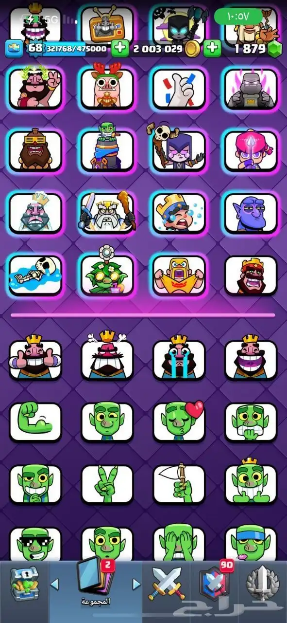 حساب كلاش رويال ماكس 4