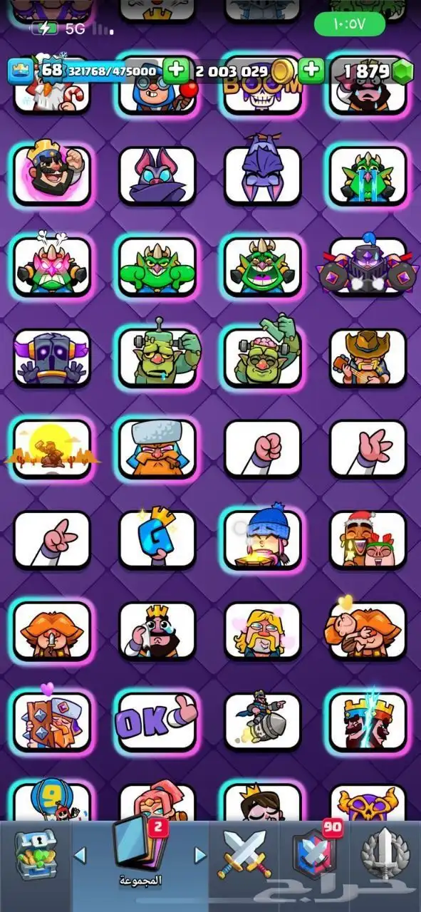 حساب كلاش رويال ماكس 8