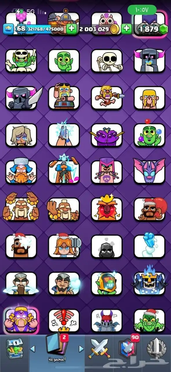 حساب كلاش رويال ماكس 5