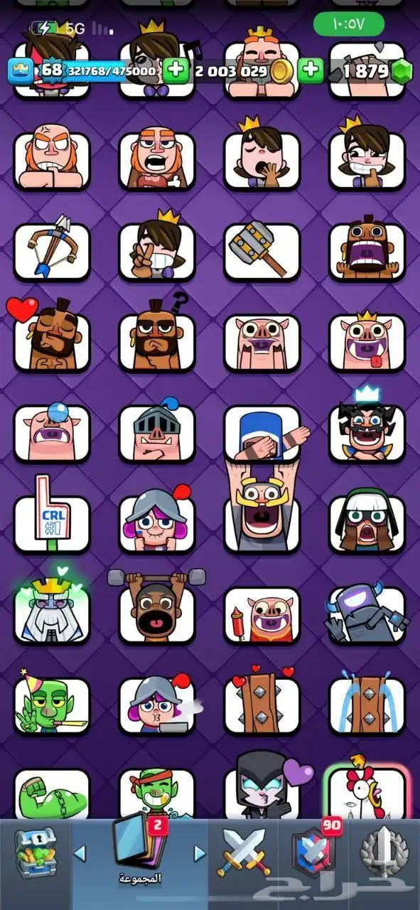 حساب كلاش رويال ماكس 6