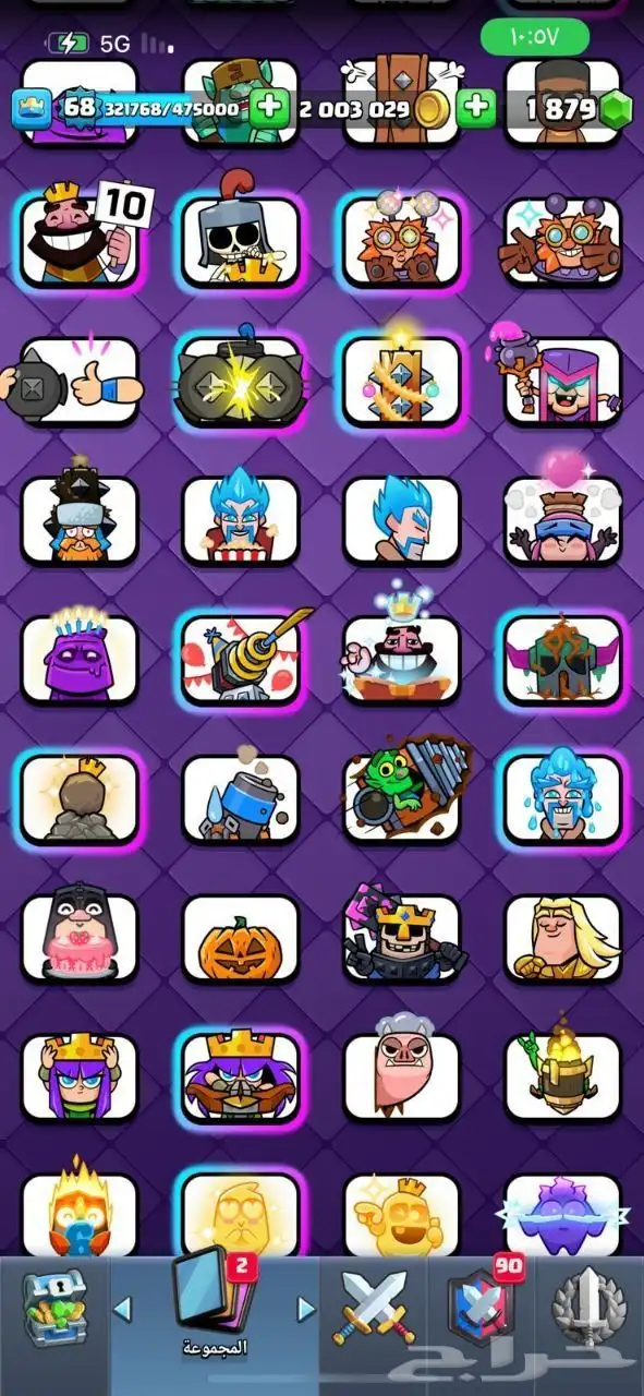 حساب كلاش رويال ماكس 7