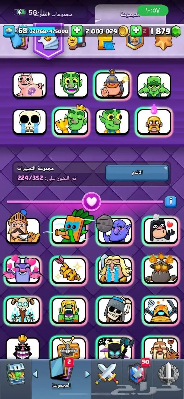 حساب كلاش رويال ماكس 3