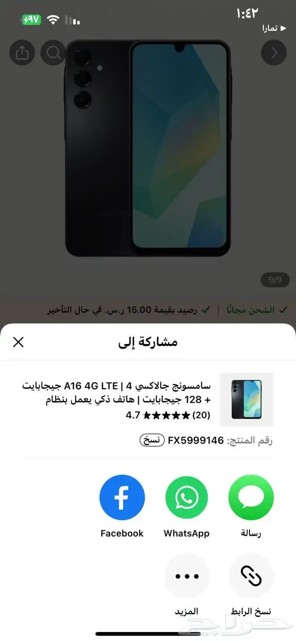 جوال جالاكسي 3
