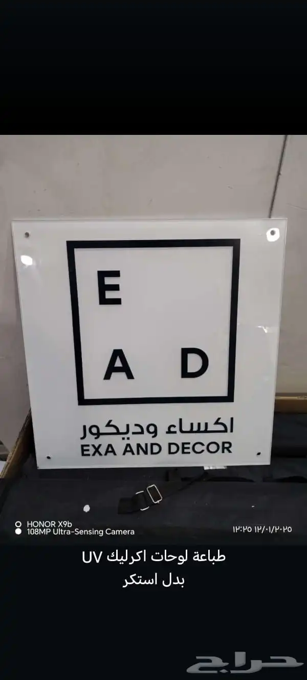 طباعة UV بنر رول اب بوب اب لوحات اختام تصميم وتنفيذ وطباعة 0