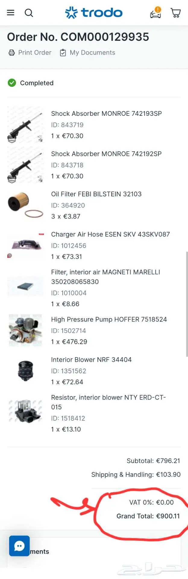 بيجو 508 اكسس 2013 - تيربو PEUGEOT 508 ACCESS 2013 Turbo 12