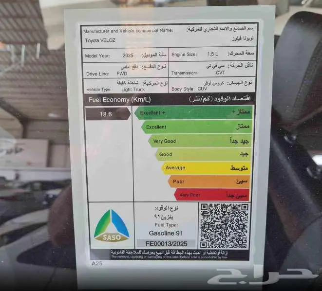 تويوتا فيلوز GLX موديل 2025 دفغتك علينا 3