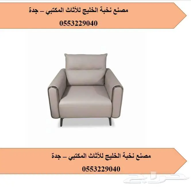 كنب سوفا الانيقة 3