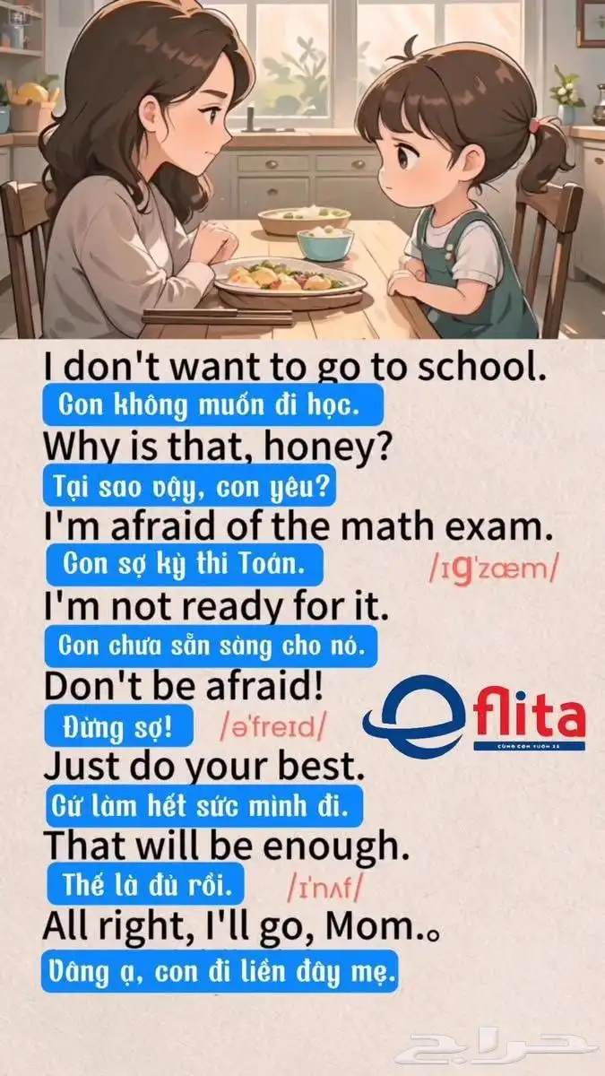 مدرسة انجليزي 1