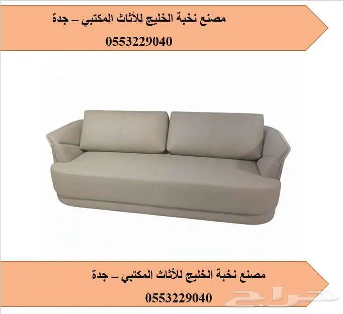 كنب سوفا الانيقة 5