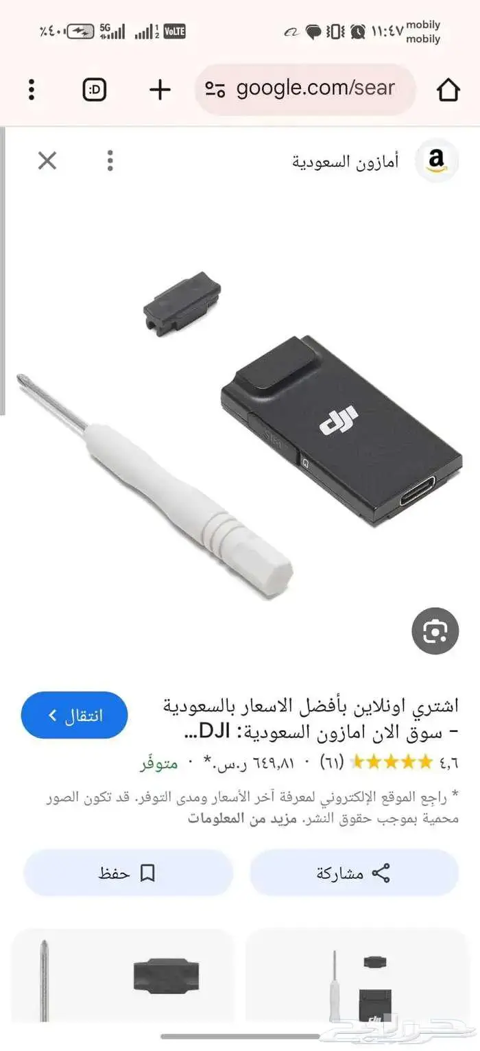 مافيك اير 3 اس 5500 4