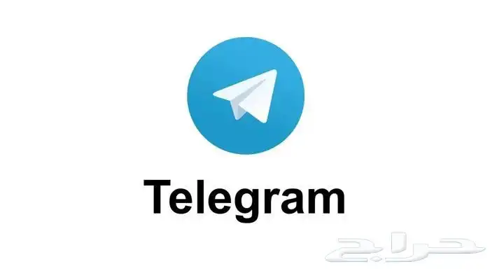 ارقام تليجرام وه.ميه 10 ريال 0