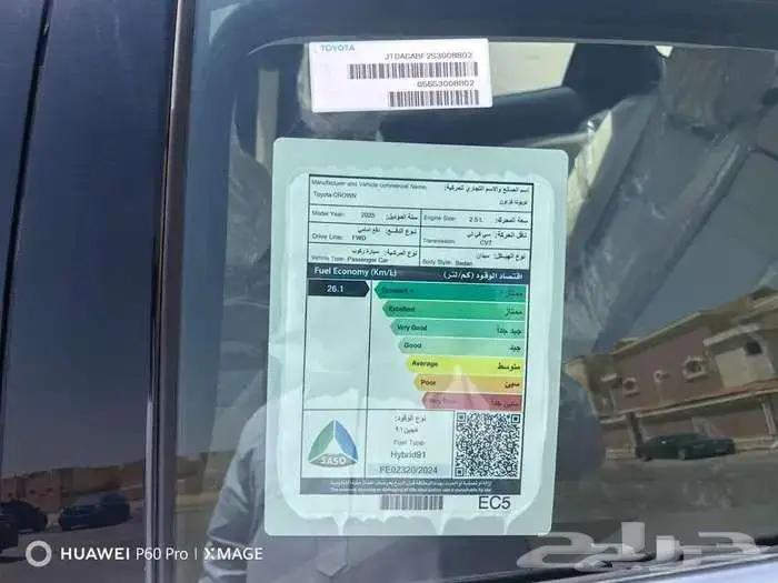 كروان بريميوم موديل 2025 هيبرد حبه فقط لون ابيض لؤلؤي 3