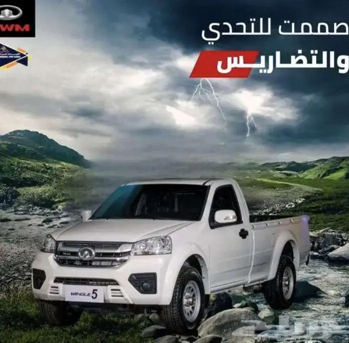 وينجل 5 موديل 2026 كاش واقساط 0