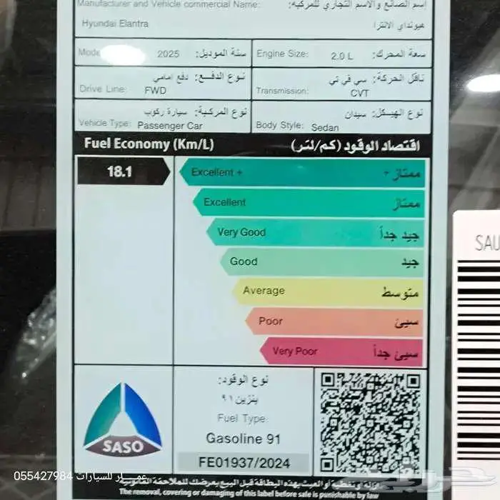 هونداي النترا محرك2.0 مودل 2025 8