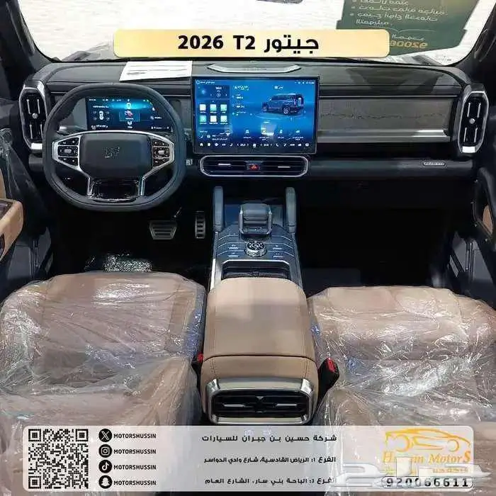 جيتور تي تو 8