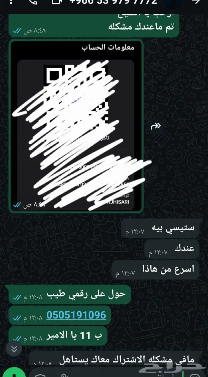 نتفلكس سنه 8