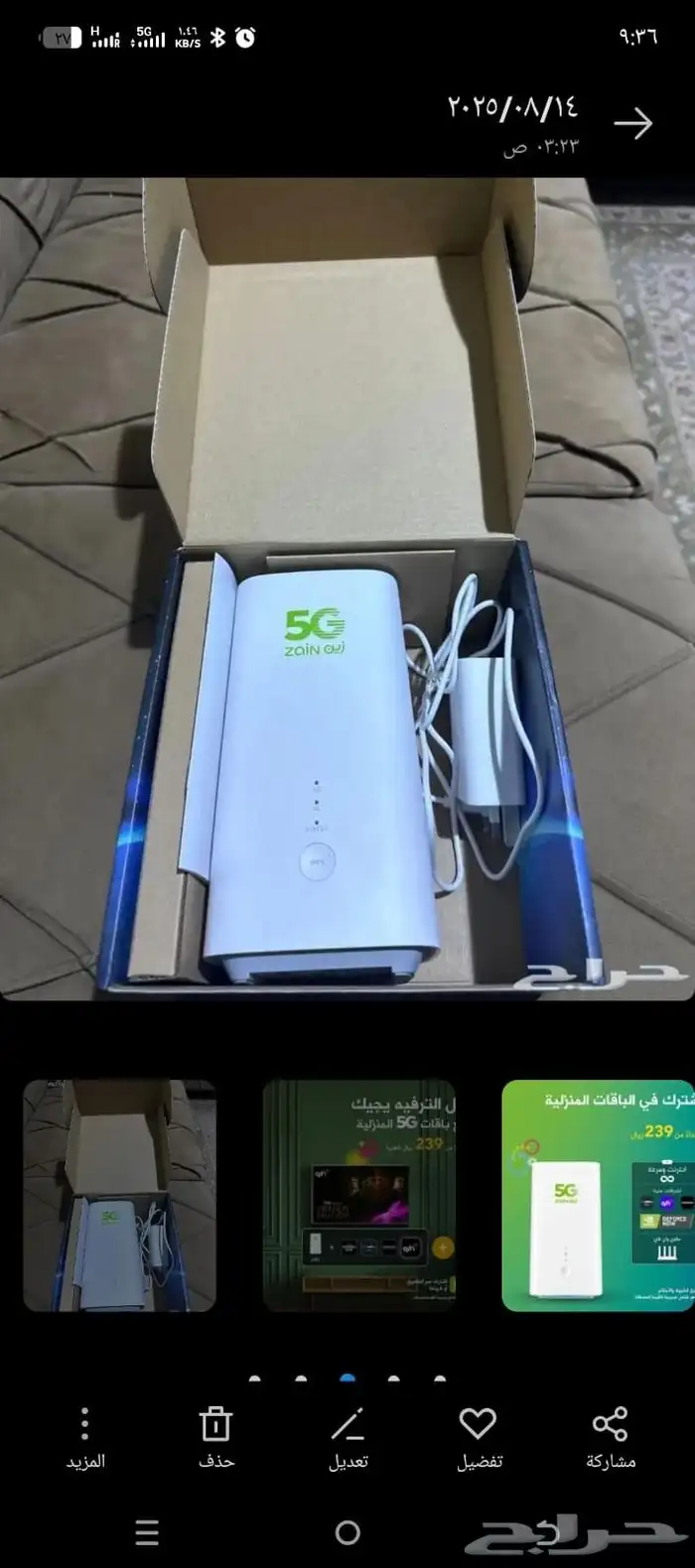 زين 5G   انترنت لا محدود بدون استخدام عادل فاتورتك فقط 23 0