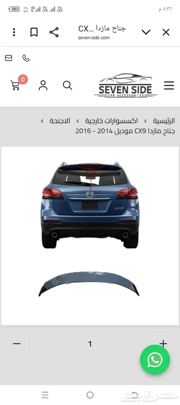 مازدا CX9للمشاوير الخاصه2016 0